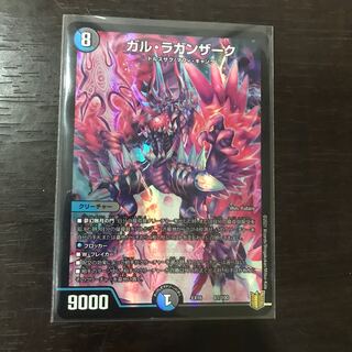 ガル・ラガンザーク