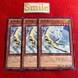 武神器-ヤツカ#1434