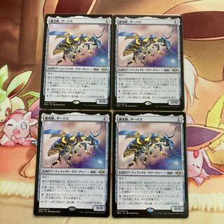 Zabaz, the Glimmerwasp