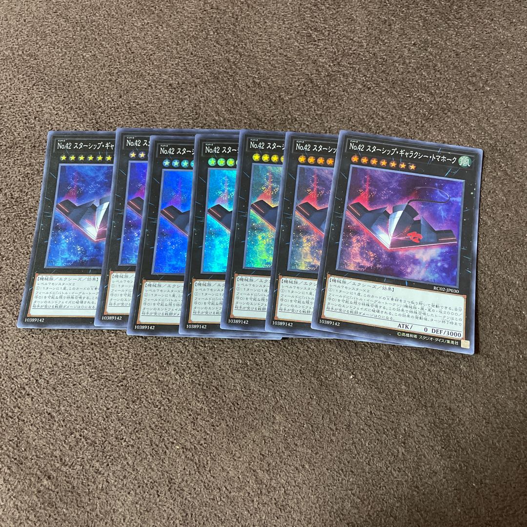 【7枚セット】No.42 スターシップ・ギャラクシー・トマホーク SR