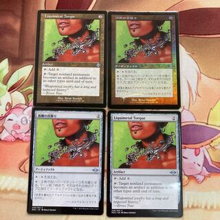 Liquimetal Torque old frame foil etc.