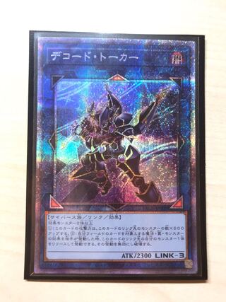 Decode Talker Prismatic Secret Rare