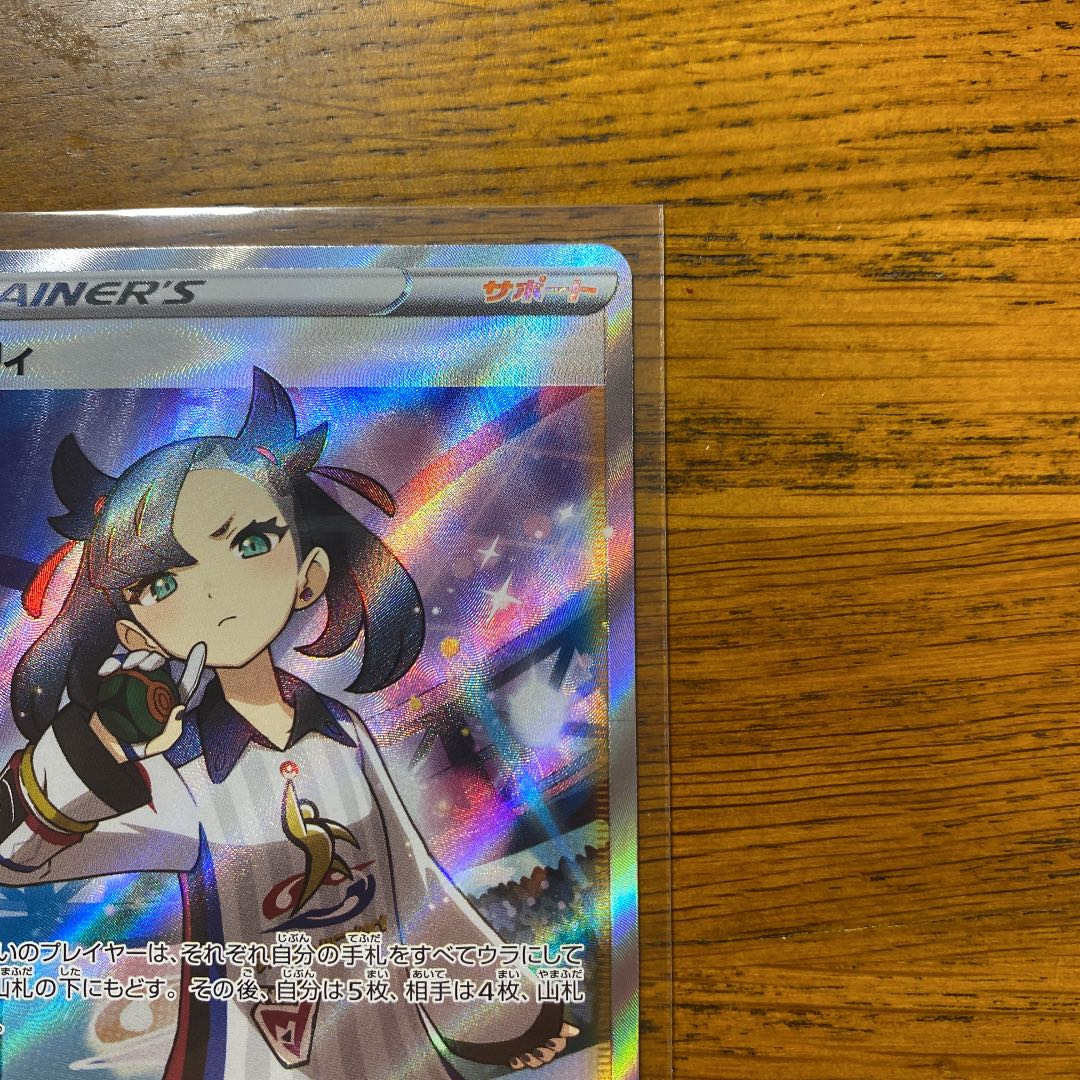 マリィ Sr シャイニースターv ポケモンカード S4a 198 の通販 Maie Magi トレカ専用フリマアプリ マリィ Sr シャイニースターv ポケモンカード S4a 198 の通販 Maie Magi トレカ専用フリマアプリ