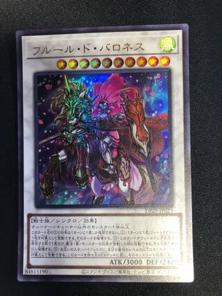 遊戯王　フルール・ド・バロネス　UR