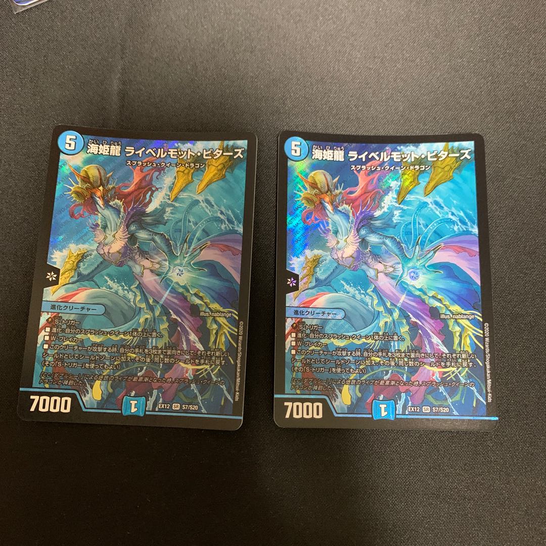 海姫龍 ライベルモット・ビターズ