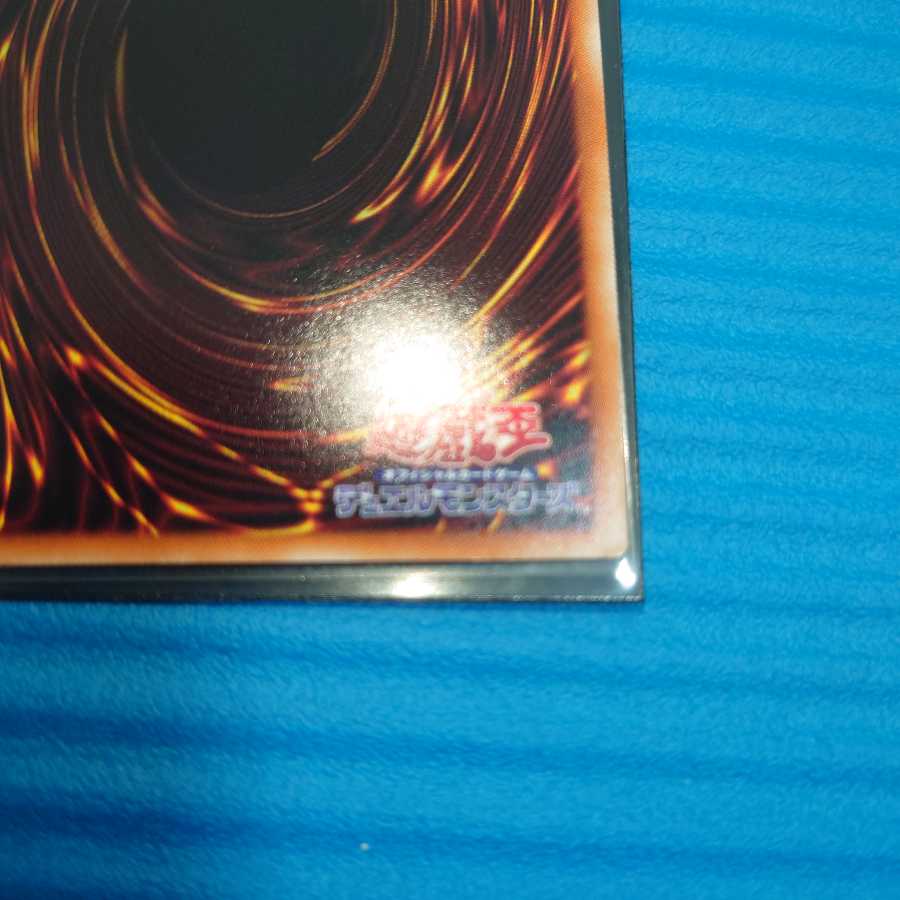 青眼の亜白龍 シークレットレア