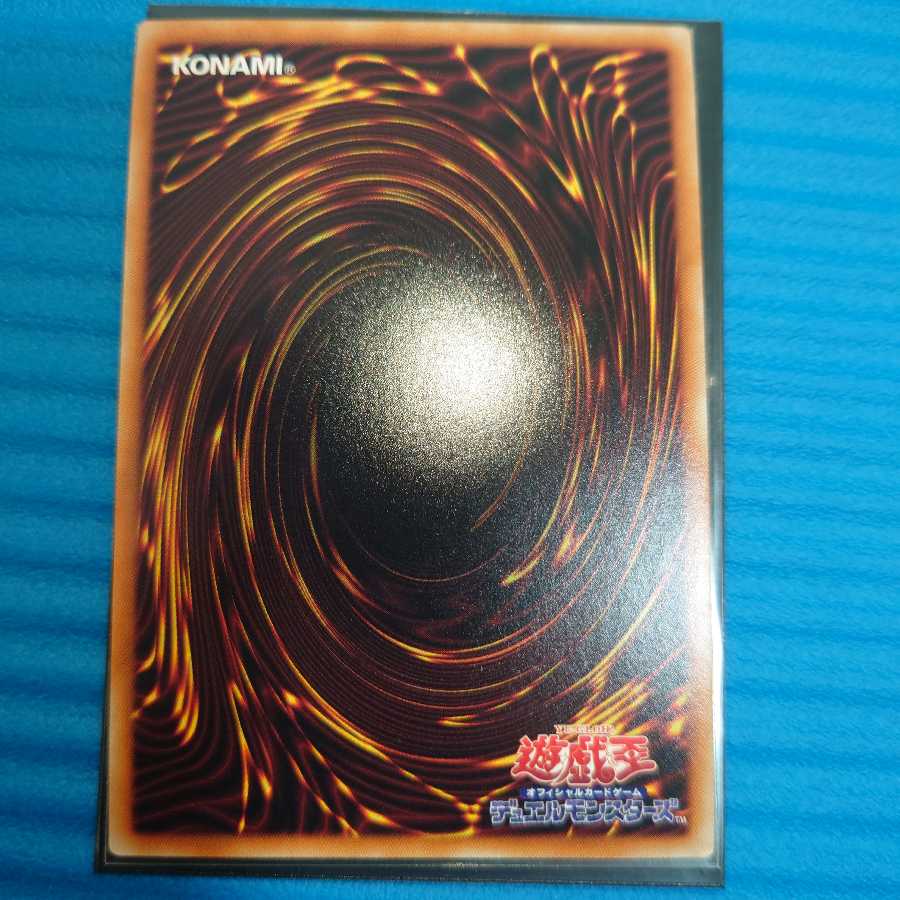 青眼の亜白龍 シークレットレア