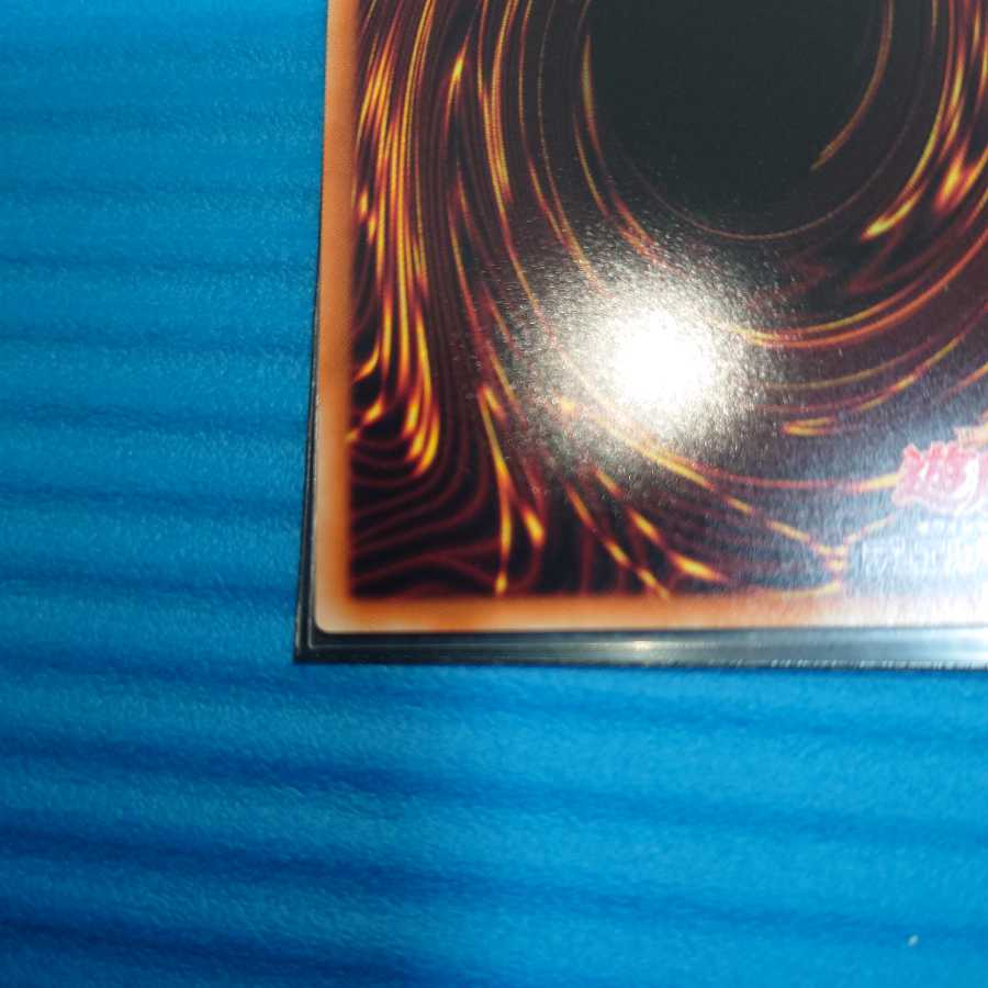 青眼の亜白龍 シークレットレア