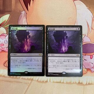 1 Unmarked Grave foil