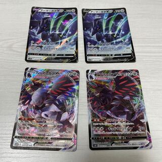 アーマーガアV アーマーガアV MAX