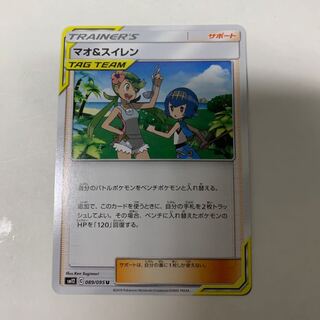 マオ＆スイレン