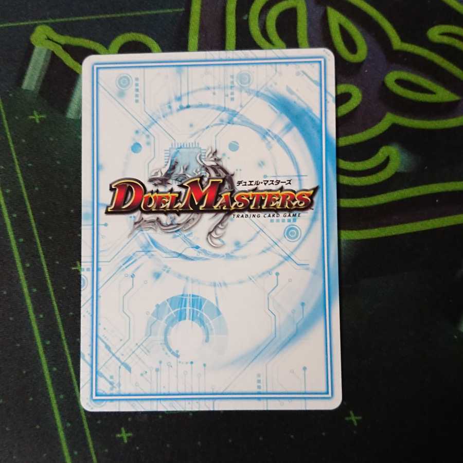 The ジョラゴン・ガンマスター MAS