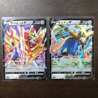 ザシアンV&ザマゼンタVセット