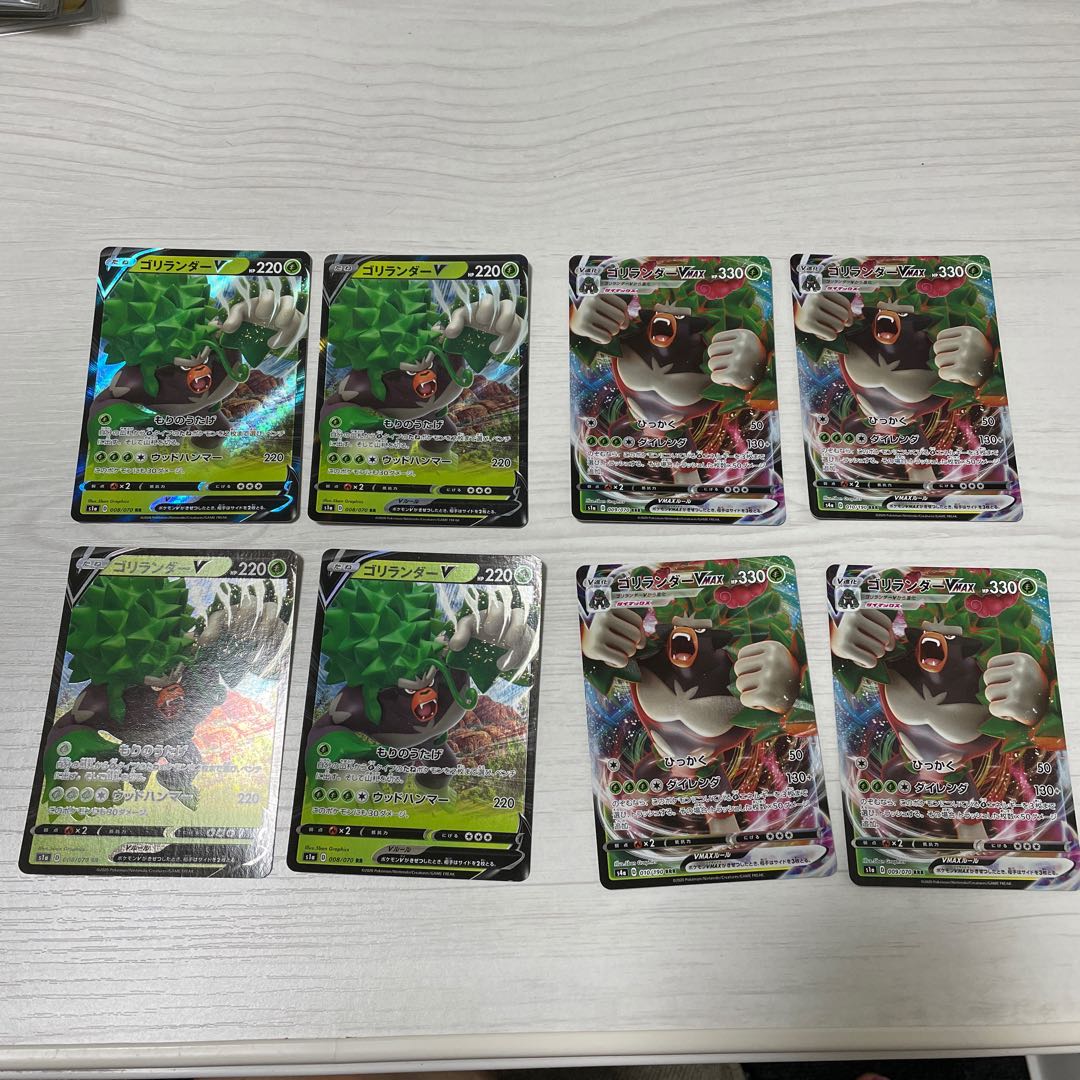 ゴリランダーV ゴリランダーV MAX