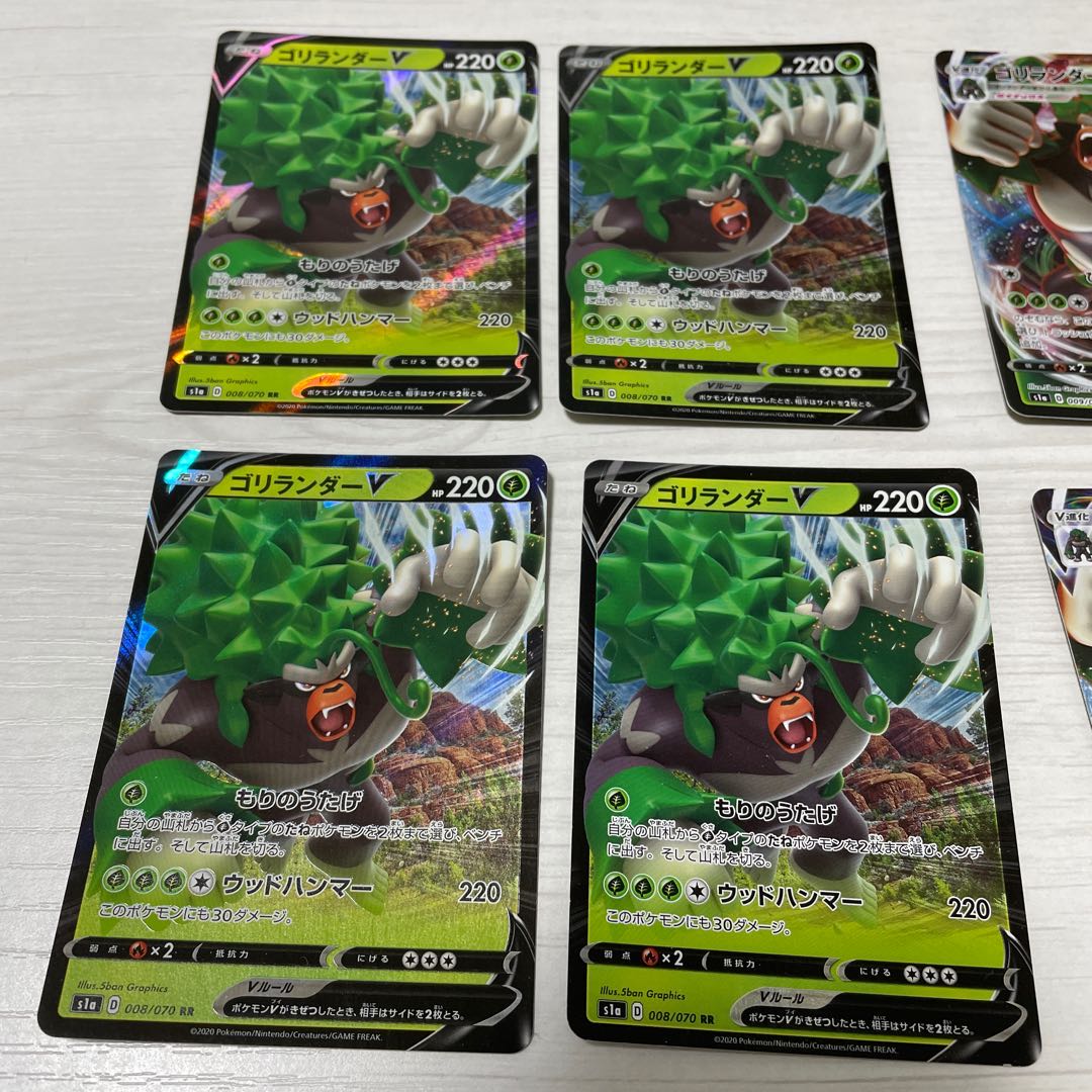 ゴリランダーV ゴリランダーV MAX