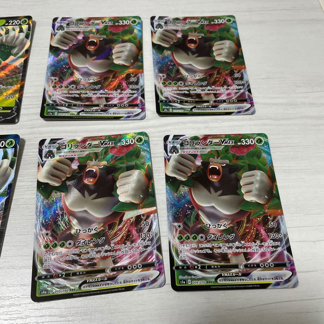 ゴリランダーV ゴリランダーV MAX