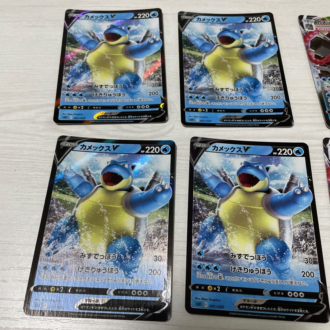 BlastoiseV BlastoiseV MAX