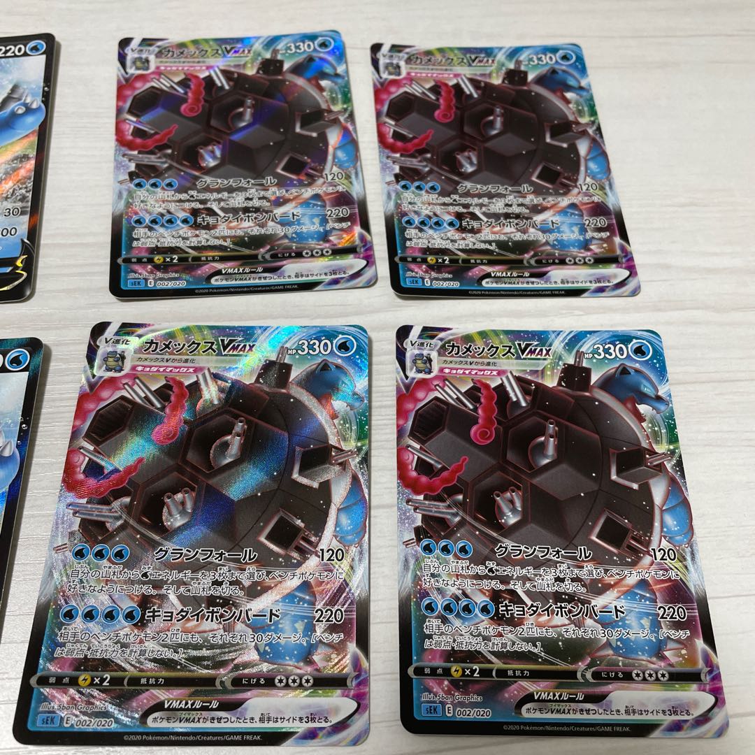 BlastoiseV BlastoiseV MAX