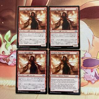 ドラゴンの怒りの媒介者