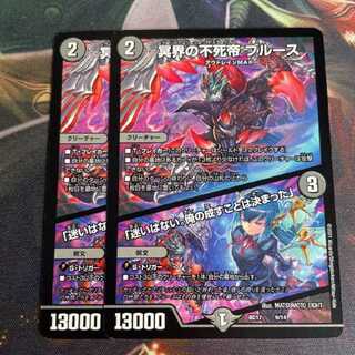 冥界の不死帝ブルース 迷いはない。俺の成すことは決まった