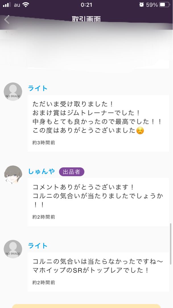 Third round of results!