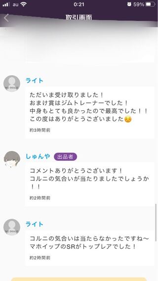 Third round of results!