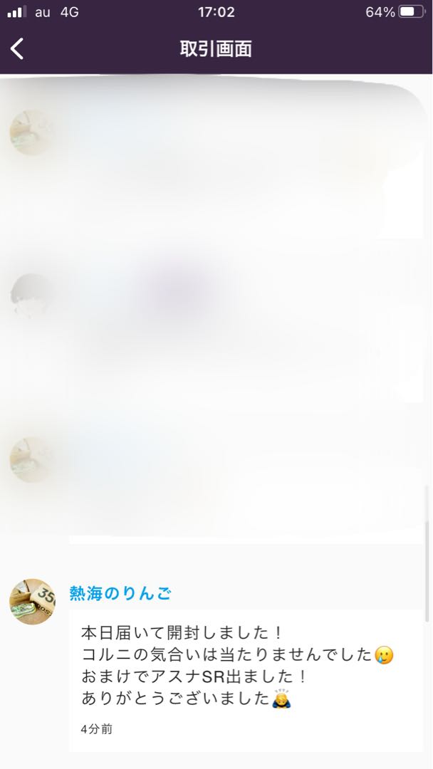 Third round of results!