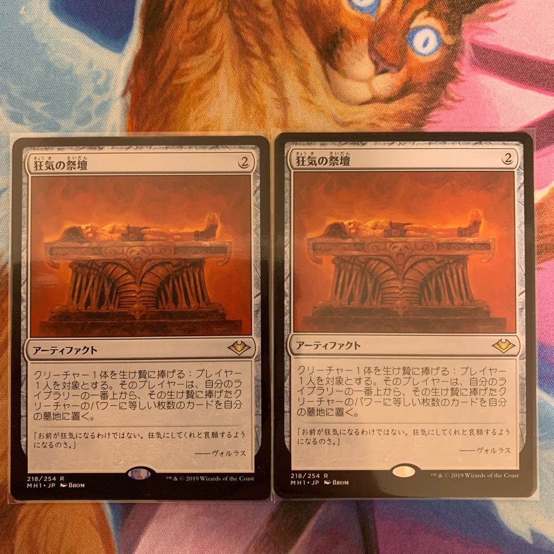 Altar of Dementia Japanese 2 copies