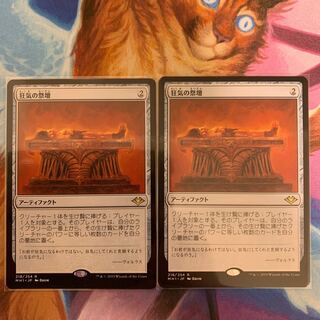 Altar of Dementia Japanese 2 copies