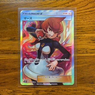 マーズのカード情報 出品一覧 1ページ目 Magi トレカ専用フリマアプリ