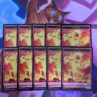 エレメンタル　トークン　10枚