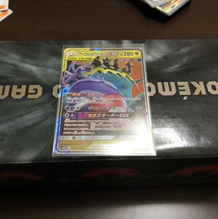 アーゴヨン＆アクジキング