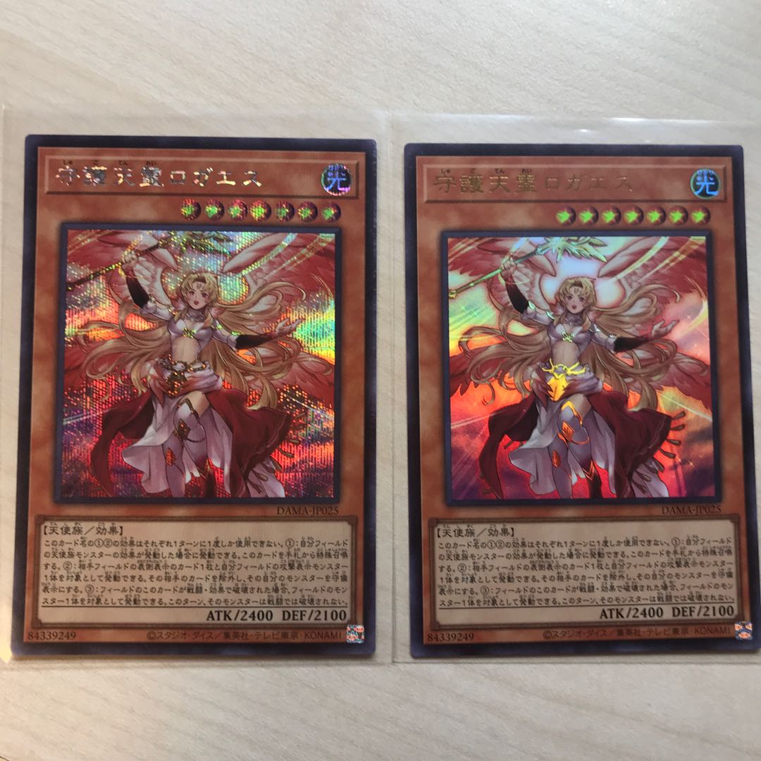 Protecting Spirit Loagaeth