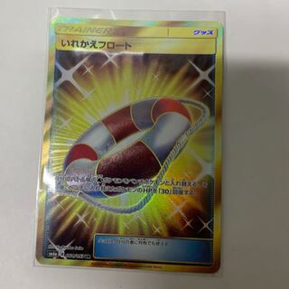 いれかえフロート UR