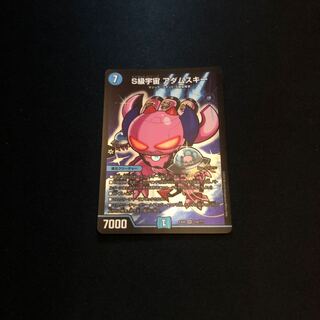 S級宇宙 アダムスキー