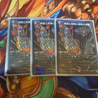 絶望と反魂と滅殺の決断(パーフェクト・ダークネス)