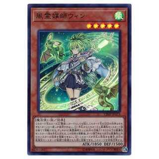 風霊媒師ウィン　1枚