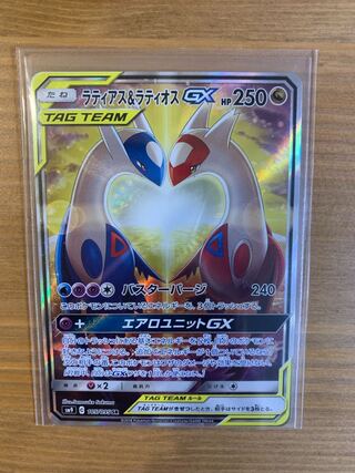 ラティアス＆ラティオスGX SA