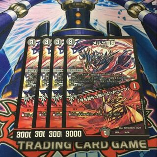 メルゲ否男｜「今も我らの願いはただひとつ」