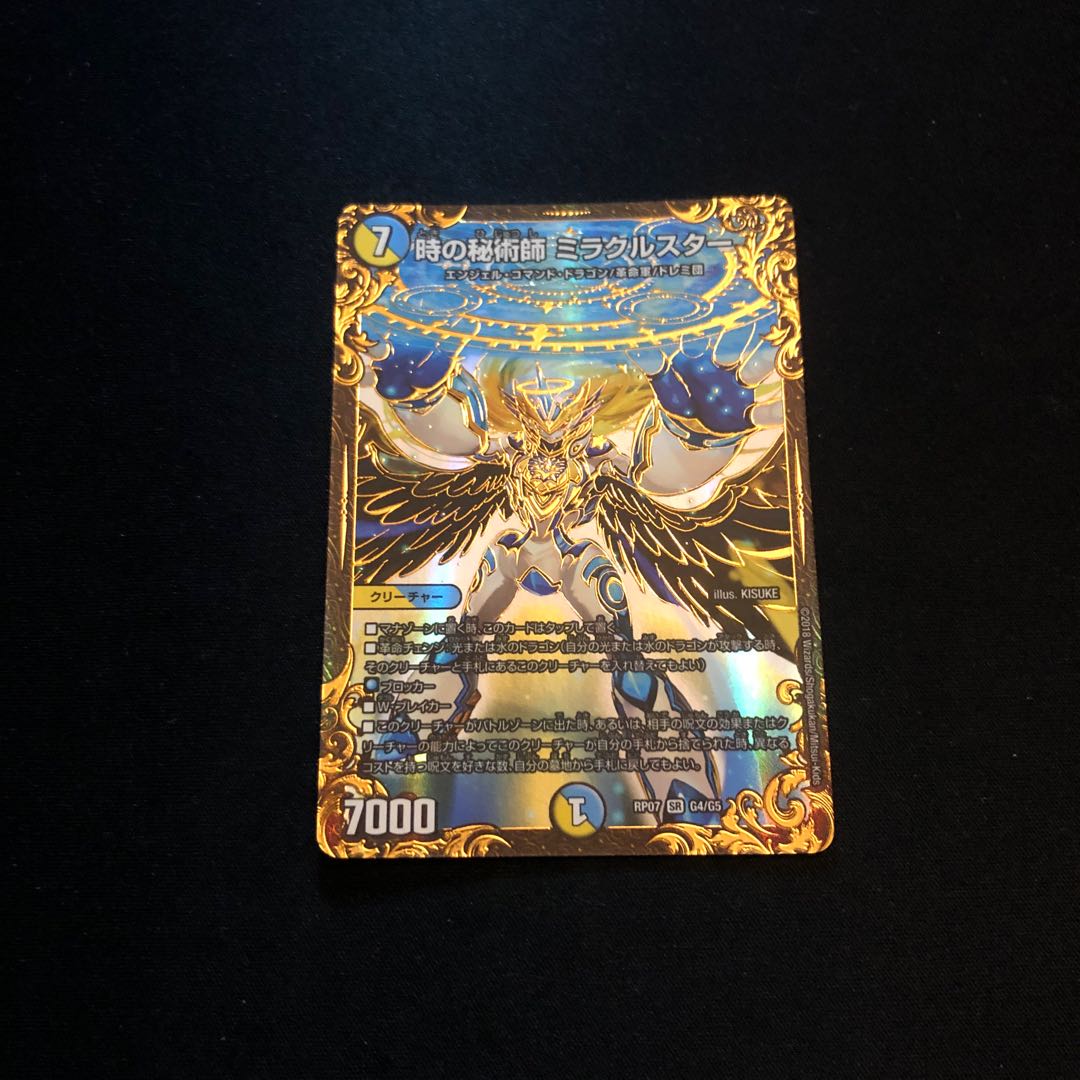 時の秘術師 ミラクルスター(ウルトラゴールデンカード仕様)