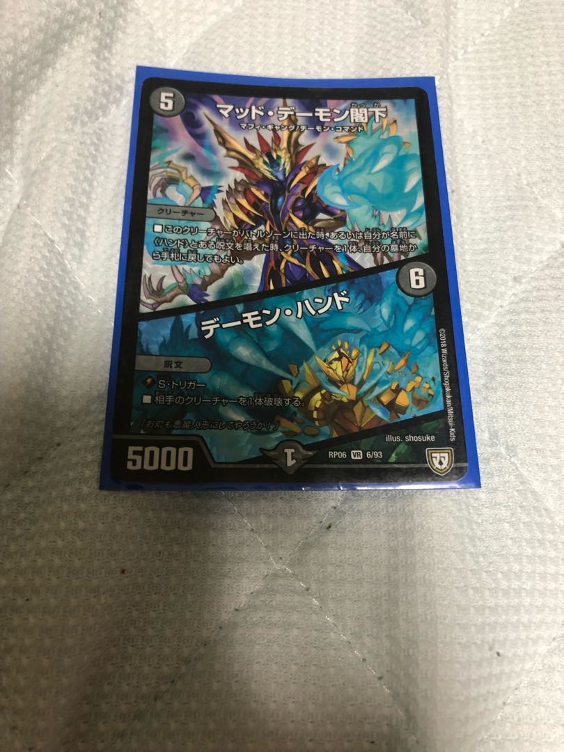 マッド・デーモン閣下|デーモン・ハンド