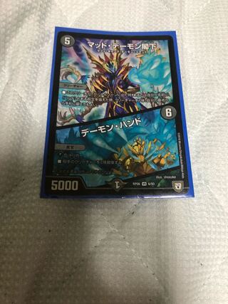 マッド・デーモン閣下｜デーモン・ハンド