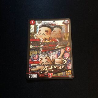 ほめほめ老｜ホメホメ老句