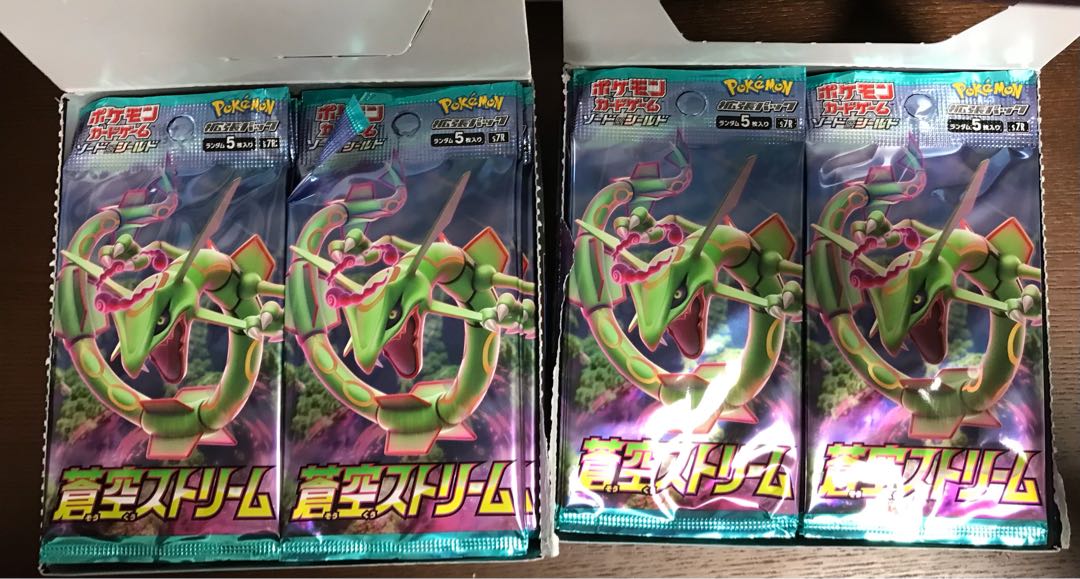 ポケモンカードゲーム 蒼空ストリーム