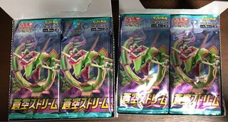 ポケモンカードゲーム 蒼空ストリーム