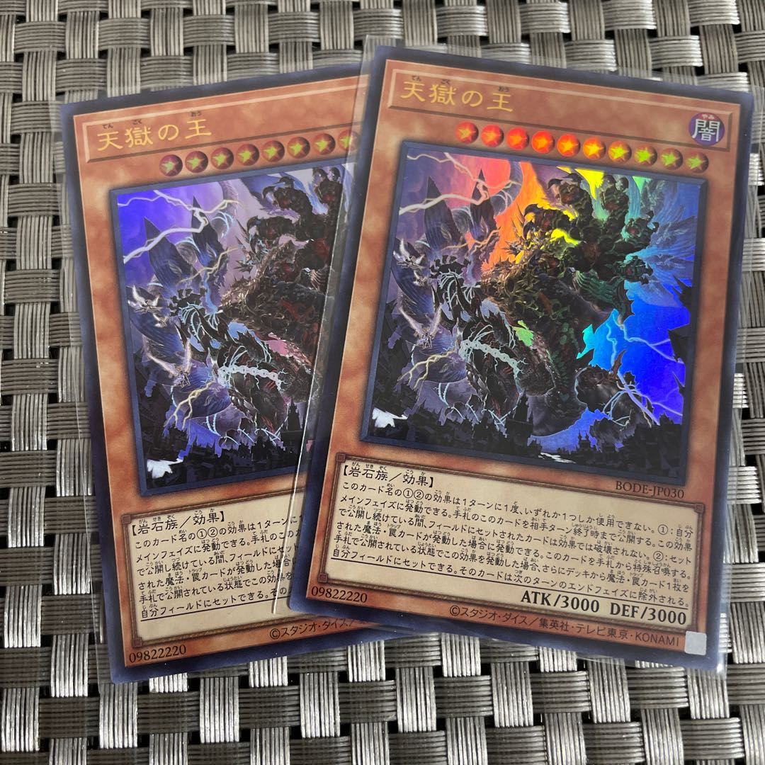 【即日発送】天獄の王UR2枚