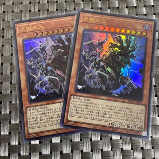 【即日発送】天獄の王UR2枚