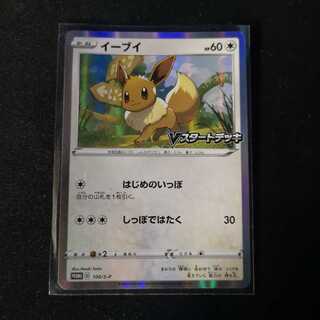 イーブイ(Vスタートデッキ)　PROMO 100/S-P