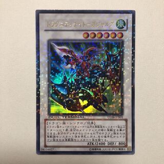 ドラグニティナイトガジャルグ  UPR DTVer