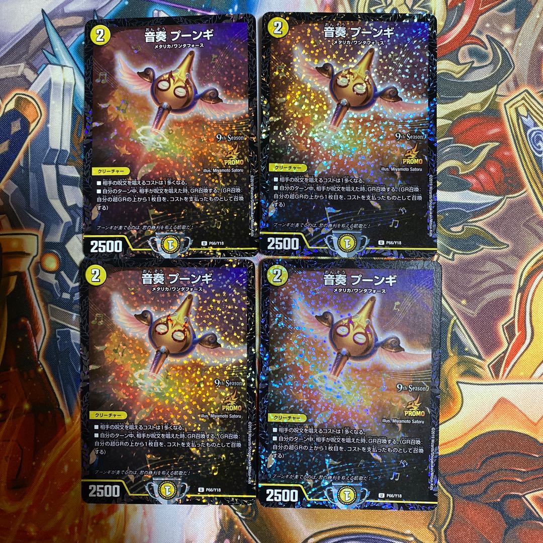 Oto-Kanade Poongi U-foil 4-piece set